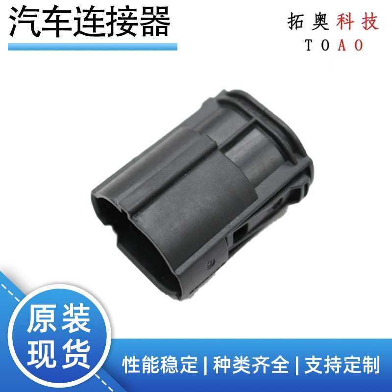 现货1-967096-1连接器2孔汽车接插件油泵塑壳护套端子专用接头