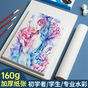8K watercolor paper 16K drawing paper Children's graffiti watercolor painting paint painting a4 Art paper a3 drawing paper 4K