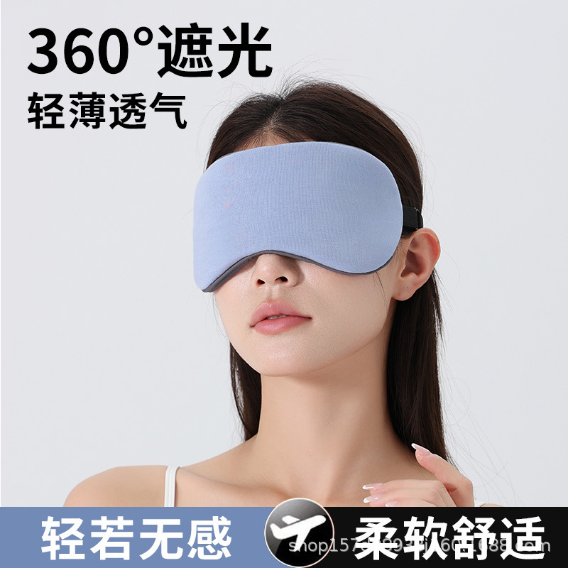 亜輪同タイプのアイマスクは柔らかい肌の両面に睡眠アイマスクをつけて通気性が快適な遮光メーカーのプレゼントをカスタマイズすることができる|undefined