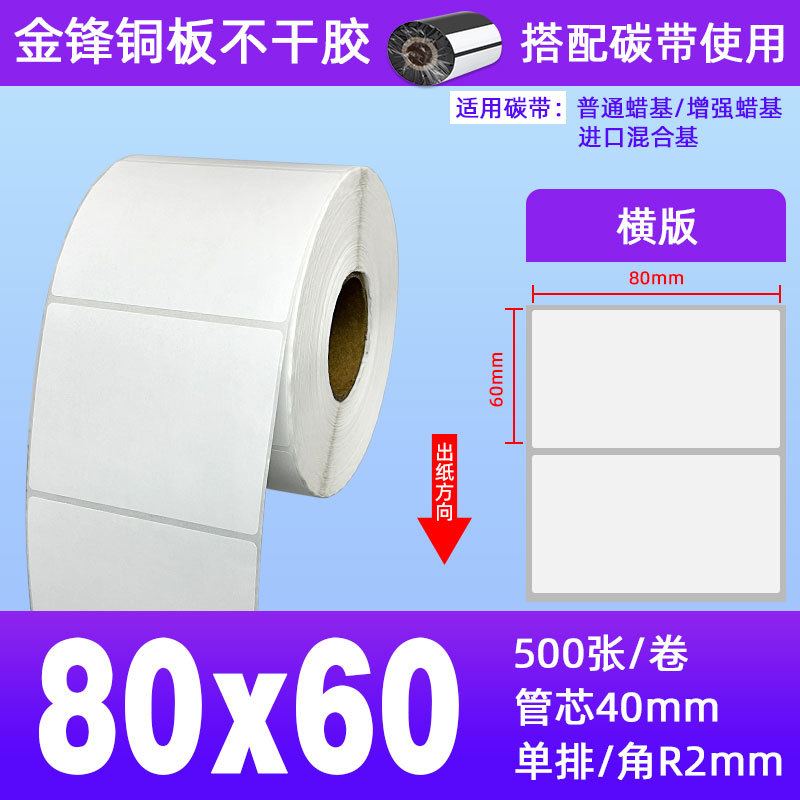 80*60*500장*2롤
