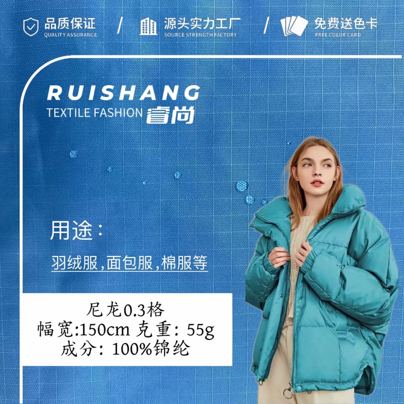 Nylon 0.3cm Plaid Water-repellent Handfelt Silky Nylon Fabric Down Jacket Bread Clothing Sunscreen Clothing