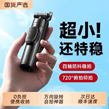 �����ֻ����������������ֱ��������ż����ĸ˱�Я����֧�ܶ๦��