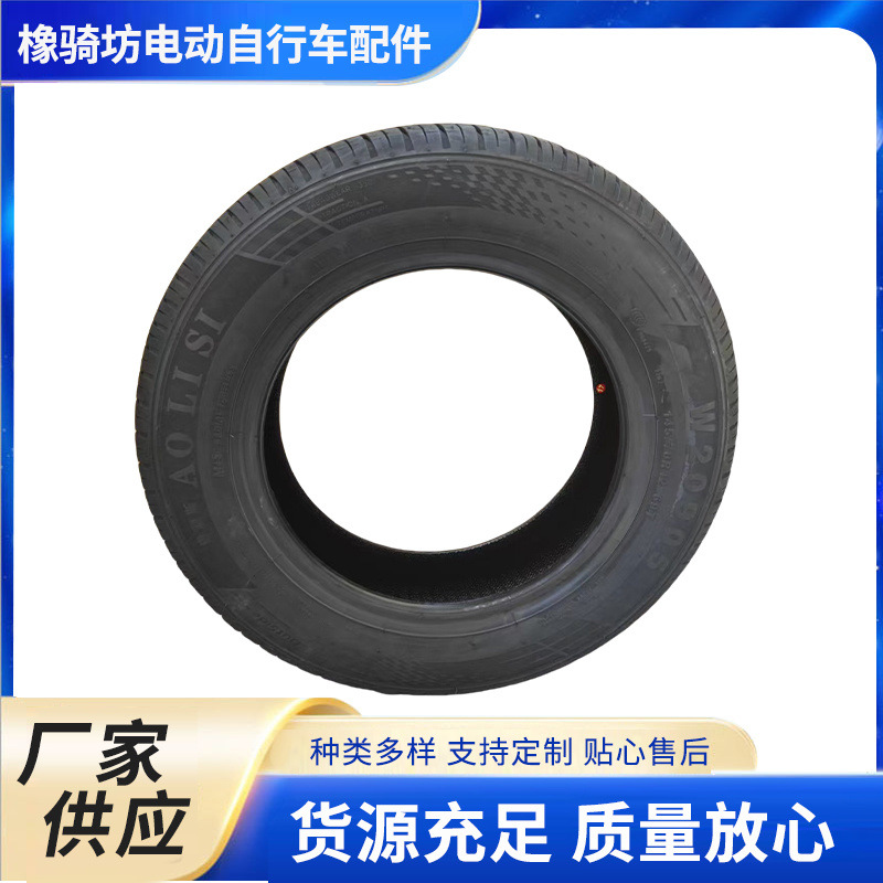 电轿车四轮车145一70R12轮胎防滑耐磨真空胎汽车级轮胎