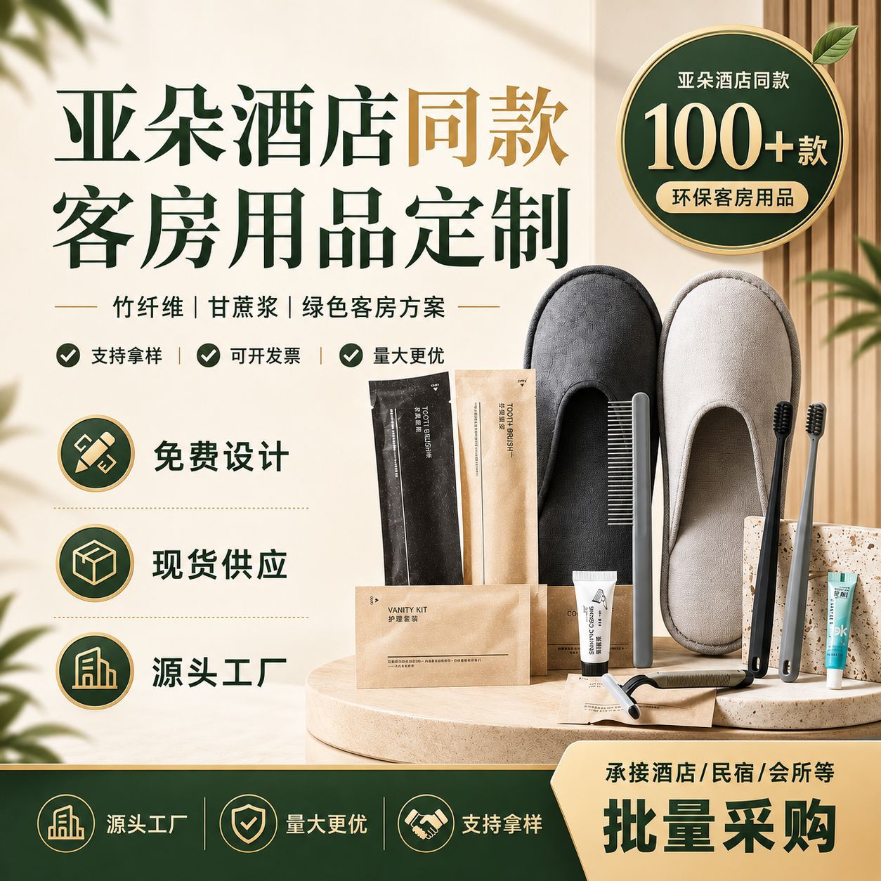 Star Hotel Disposable Toothbrush Toiletry Set, Toothbrush, Comb, Slippers, B&B Guest Room Hotel Toiletry Set