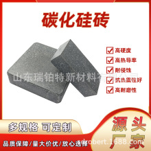 碳化硅砖厂家供应氧化物结合碳化硅厂家耐烧耐高温碳化硅制品