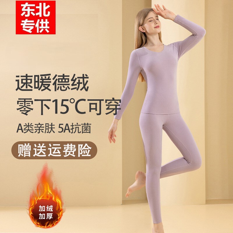 Northeast Harbin Snow Town women's winter thermal underwear set, featuring a thickened black and gold cashmere and silk long-sleeved top and long pants Northeast Harbin Snow Town women's winter thermal underwear set, featuring a thickened black and gold cashmere and silk long-sleeved top and long pants