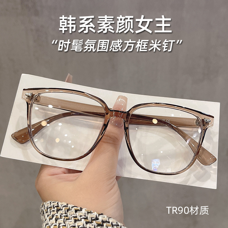 Tr90 Anti-Blue Light Glasses Frame Retro Rice Nail Large Square Frame Glasses Student Glasses Plain Face Small Flat Glasses Tr90 Anti-Blue Light Glasses Frame Retro Rice Nail Large Square Frame Glasses Student Glasses Plain Face Small Flat Glasses