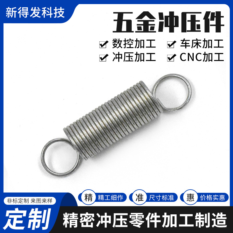 精密跳床拉伸弹簧双头圆钩拉簧刹车把制动非标不锈钢弹簧厂家加工