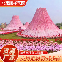 户外景区火焰山气模打卡地标装饰定制商用布景道具模型充气式