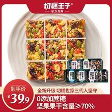 【切糕王子_新疆切糕】特产玛仁糖纯手工坚果糕点舌尖美食