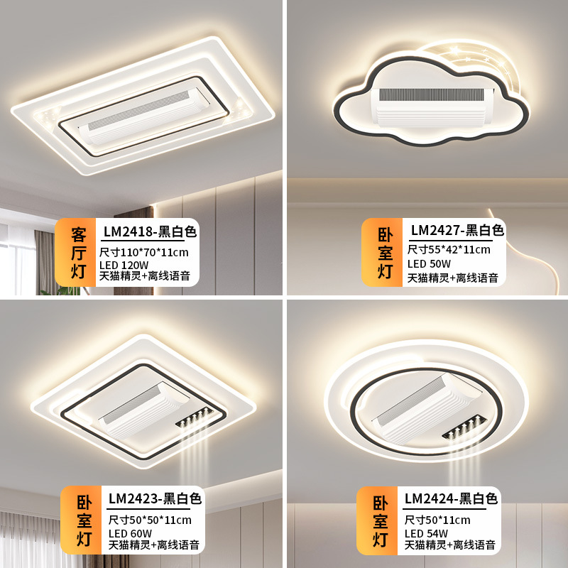 Sala de estar dormitorio moderno simple ventilador sin hoja lámpara de techo lámpara Zhongshan alta sensación de ventilador invisible combinación de lámpara