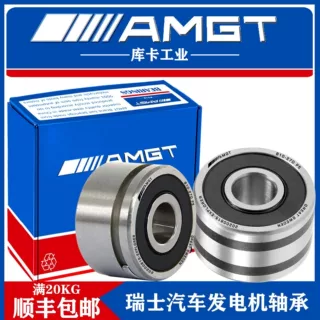瑞士AMGT进口发电机轴承 B10-27D B10-46D B10-50 2RS B10-107D