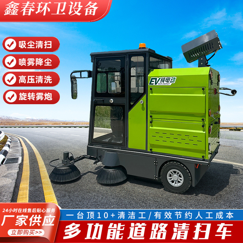 物业电动扫地车扫路车多功能小型清扫车工厂车间道路吸尘扫地车
