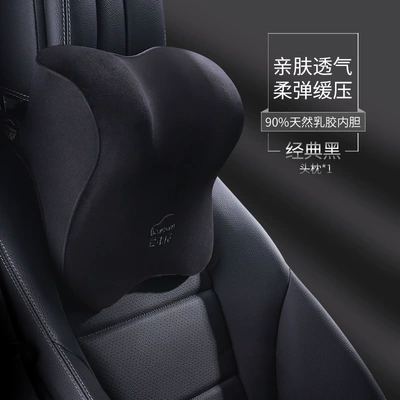 car seat neck pillow car – Waist support - headrest-i-r712mf-b-dream-black-natural-latex