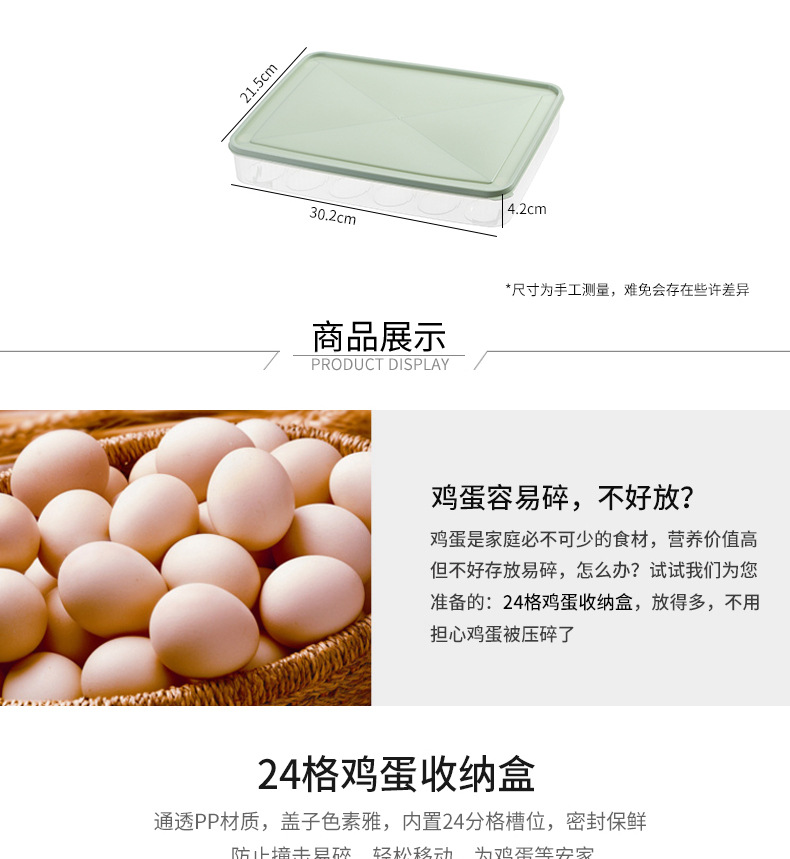鸡蛋收纳盒_02.jpg