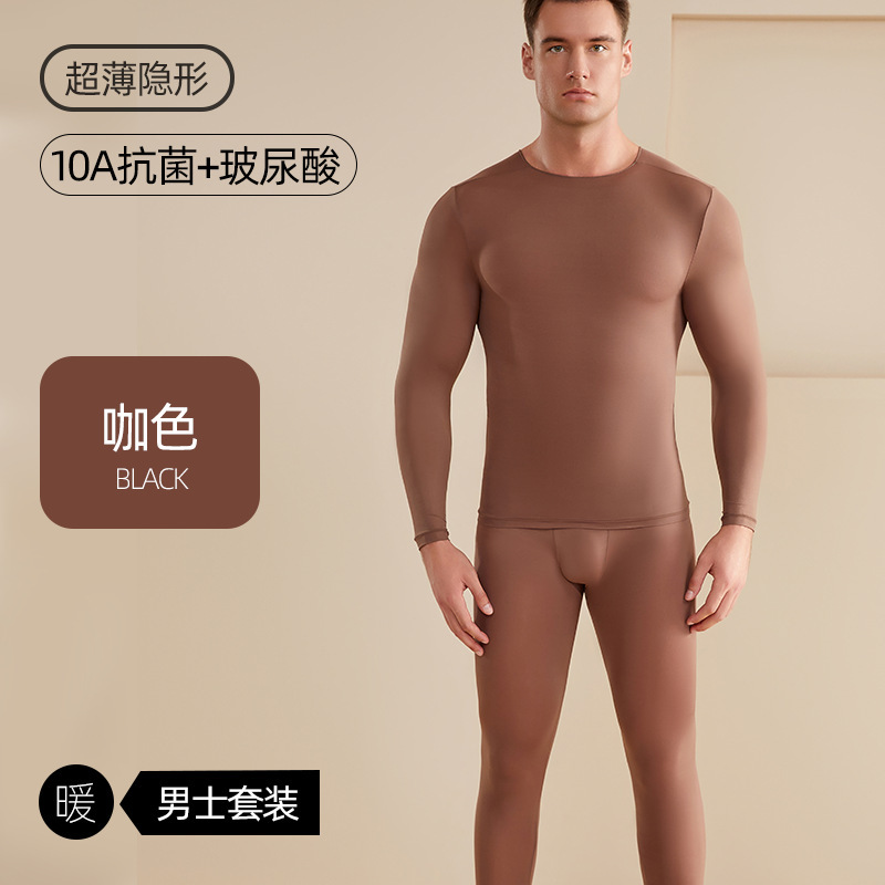 玻尿酸美肤肌底衣男款超薄秋衣秋裤男士秋冬高弹恒温保暖内衣套装|undefined