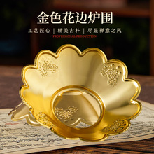 新款金色香炉佛具香炉围金色加厚不锈钢合金铁供佛香灰花边炉围