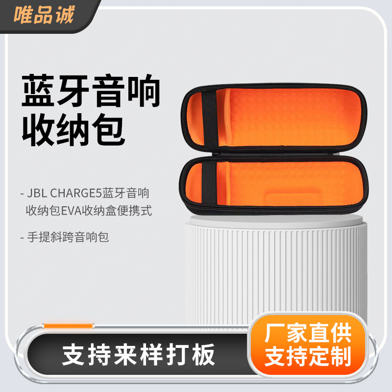 Jbl Audio Bag Subwoofer Charge5 Audio Storage Box Outdoor Portable Bluetooth Box Wholesale Speaker