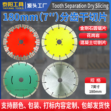 7&ldquo;Ӣ��(180mm)���X���н���ʯ�A�Ƭ�¿���һ������羳�и�Ƭ