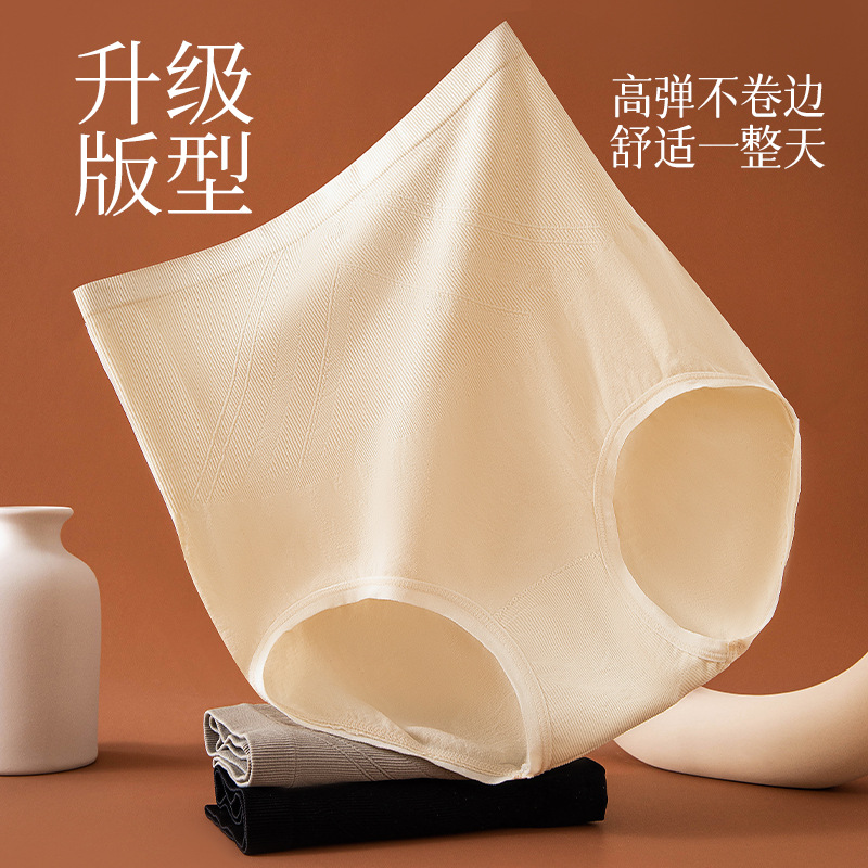 Abdomen de cintura alta para mujer, vientre pequeño, glúteos, abdomen, entrepierna de algodón puro, sin costuras, transpirable, bragas sexy de gran tamaño para mujer