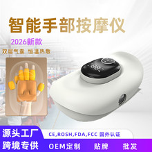 2026手部按摩仪手指按摩器美手仪手指手掌手腕关节加热敷气压分指