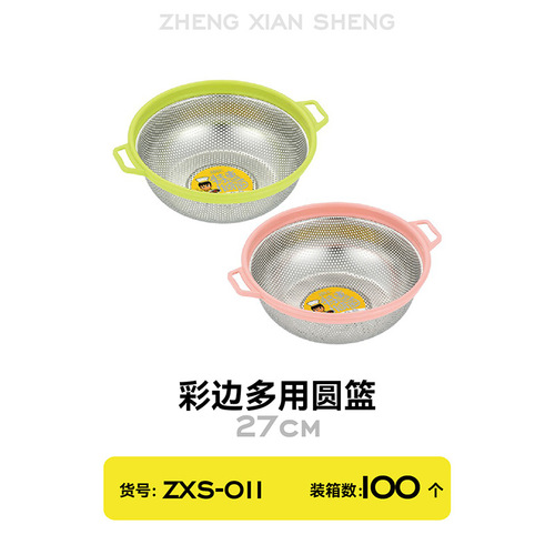 Stainless steel drain basket household vegetable wash basin thickened drain basin rice sieve fine hole basket rice washing basket fine hole fruit basket