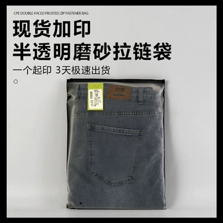 加厚CPE黑色磨砂拉链袋跨境外贸包装袋定做服装袋小批量加印logo