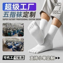 运动休闲棉袜;船袜、隐形袜;堆堆袜