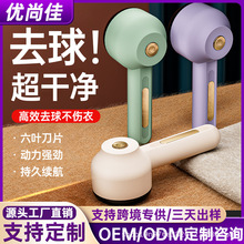 优尚佳毛球修剪器家用充电式衣服去毛球器便携式毛衣剃毛器厂家直