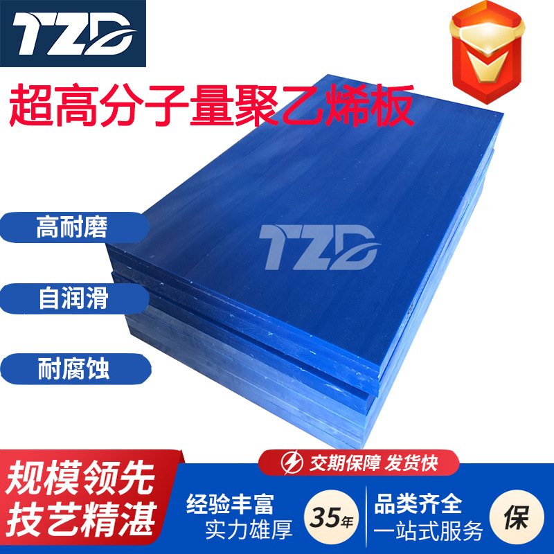 超高分子量聚乙烯板耐磨耐腐蚀pe板材抗冲击自润滑upe板