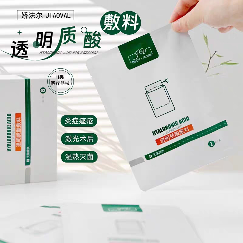 Transparent sodium hyaluronate