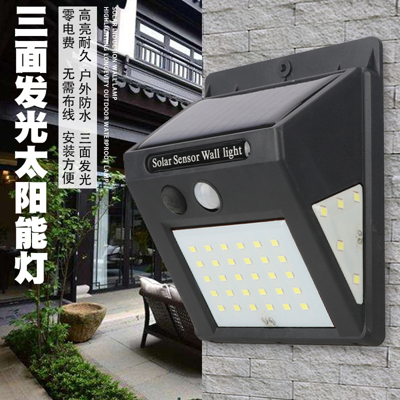 太阳能庭院灯LED路灯超亮户外屋院电灯室内家用照明人体感应壁灯