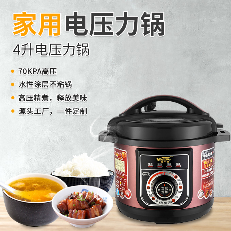 Electric pressure cooker 4L mechanical intelligent reservation household multifunctional electric pressure cooker gift wholesale