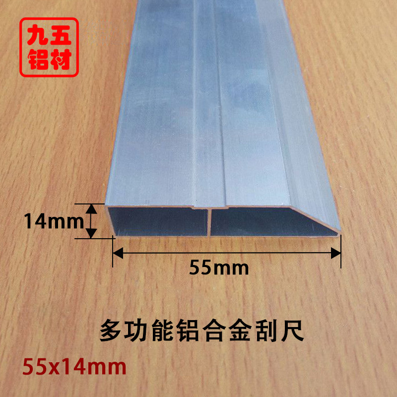 铝合金刮尺55x14 硬质泥瓦工粉刷用铝型材 斜边铝板材条子泥工尺