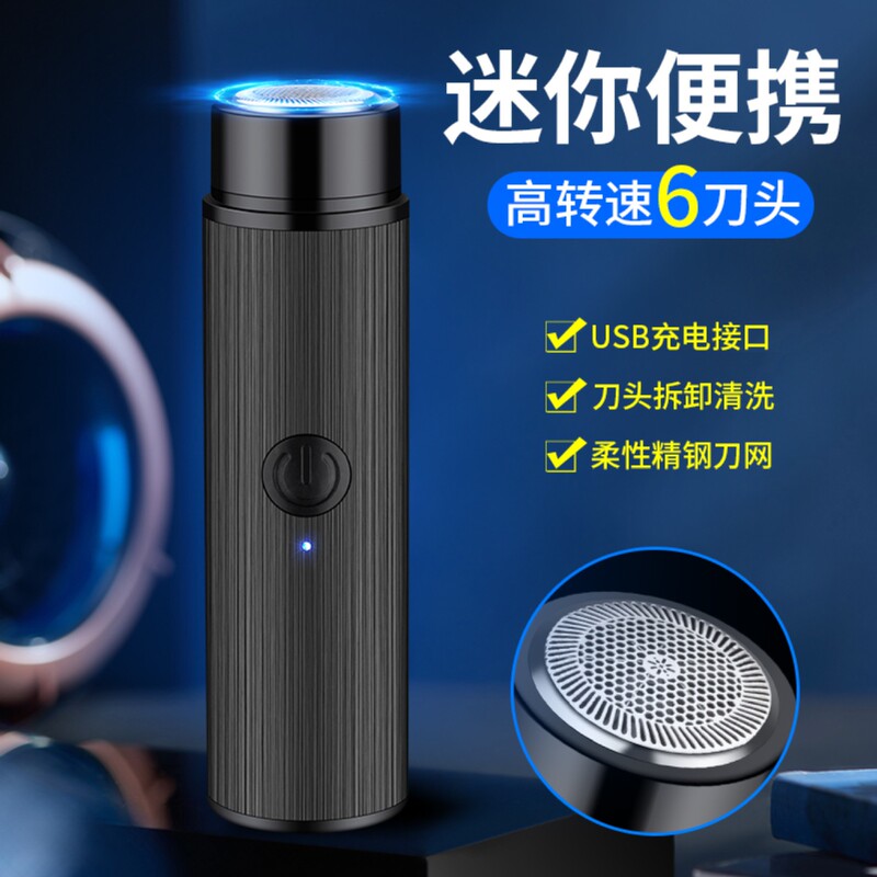 Bulo Mini Portable Rechargeable Shaver High Speed fine steel Cutter Head Removable Washable Rechargeable One-Piece Hair