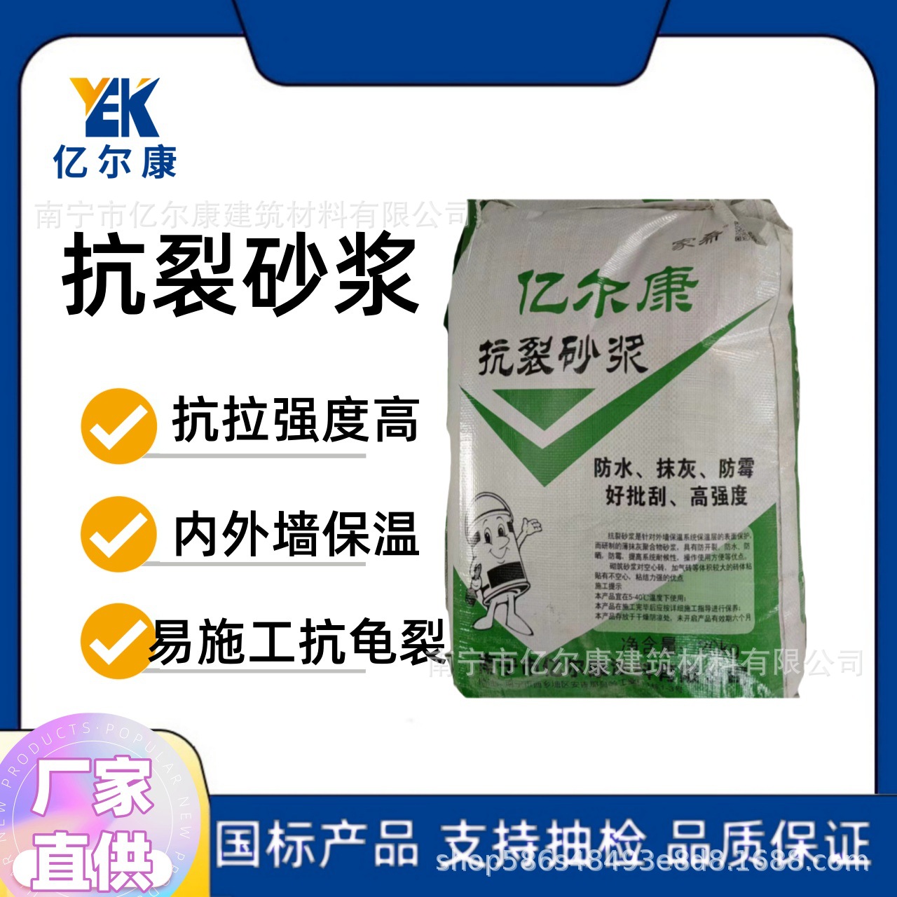 抗裂砂浆广西南宁厂家修复墙体裂缝、空鼓抗裂防渗处理混凝土防水