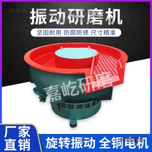 Direct Selling Vibration Polishing Machine, Vibration Grinder, Fully Automatic Polishing Machine, Metal Burr Removal, Vibration Grinding Equipment, Metabo