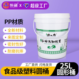 �S�����l25L������ͰʳƷ���u�ˉT��������bͰ���w25kg�Ӻ��Ͱ