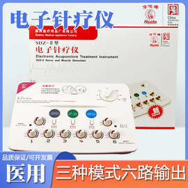 华佗牌电子针疗仪SDZ-II家用电子针灸仪六路输出线电针仪理疗新款