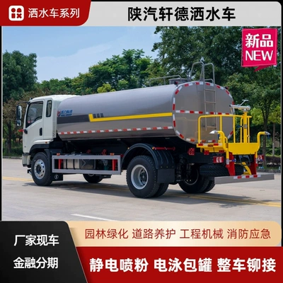 Water Transport Truck, Multi-Functional Greening Spray – Suvarma maşınları