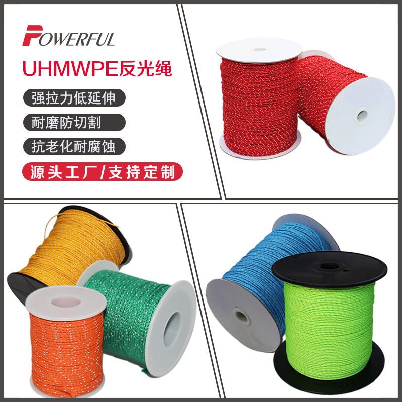 供应大力马反光捆绑绳 大力马高强度耐磨耐切割绳 户外安全夜光绳