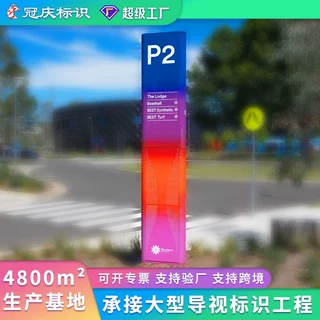 户外导视系统标识牌公园不锈钢渐变色烤漆导向牌道路指示牌定制