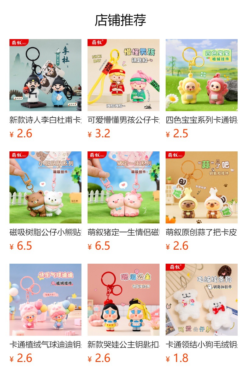 预览状态下无法点击,发布后,可点击跳转到对应的商品页面