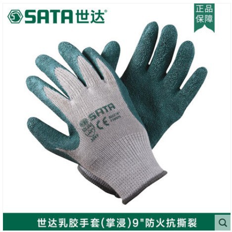 Sata/世达 劳保用品乳胶手套 FS0301 正品保证
