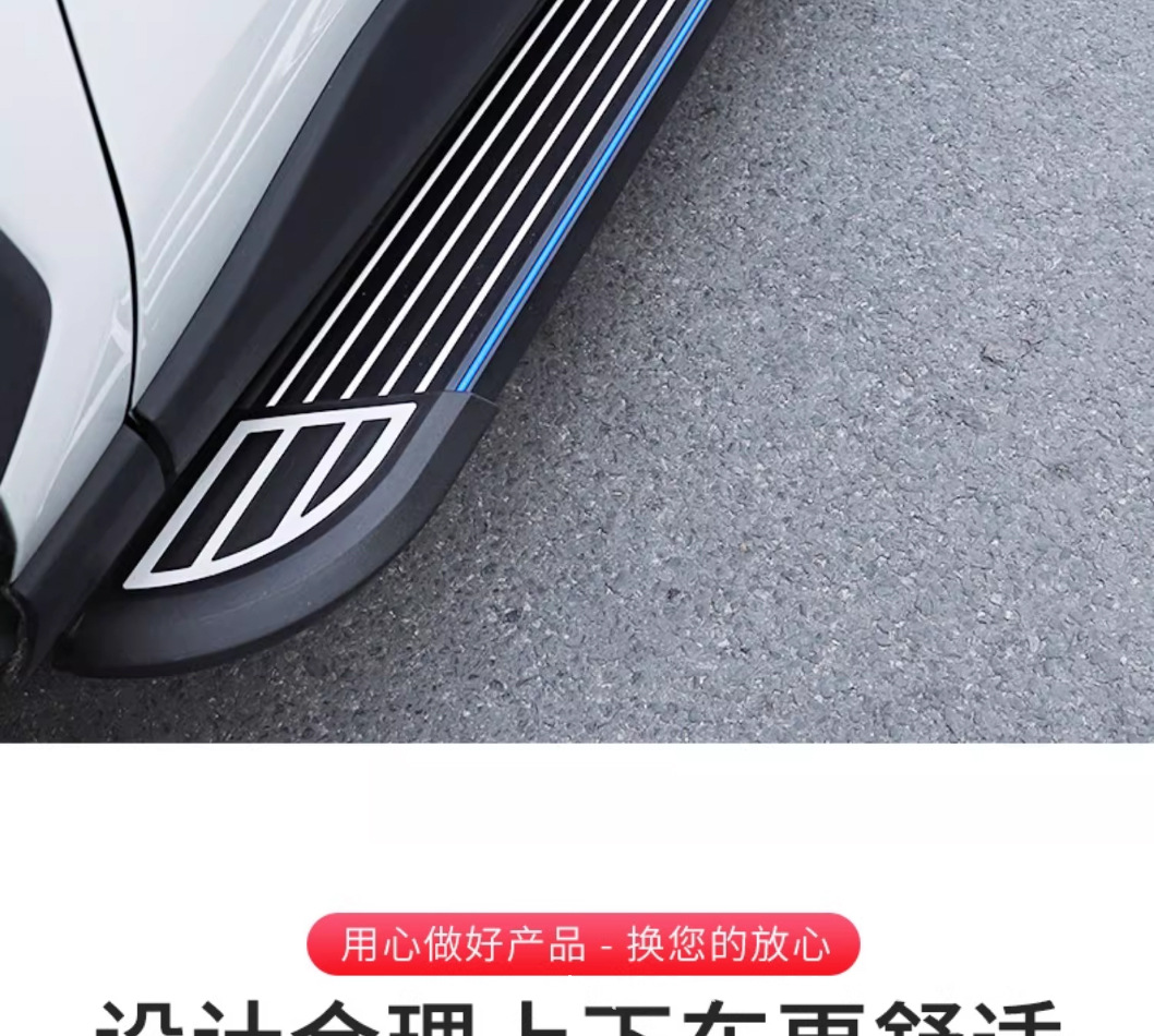 Suitable for 24 Models of Rav4 Rongfang Foot Pedals, Original Special Wilanda Welcome Side Pedal Modification Accessories 23