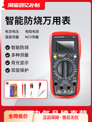 徳力西電気マルチメーターデジタル高精度防焼携帯型知能全自動修理電気メーター
