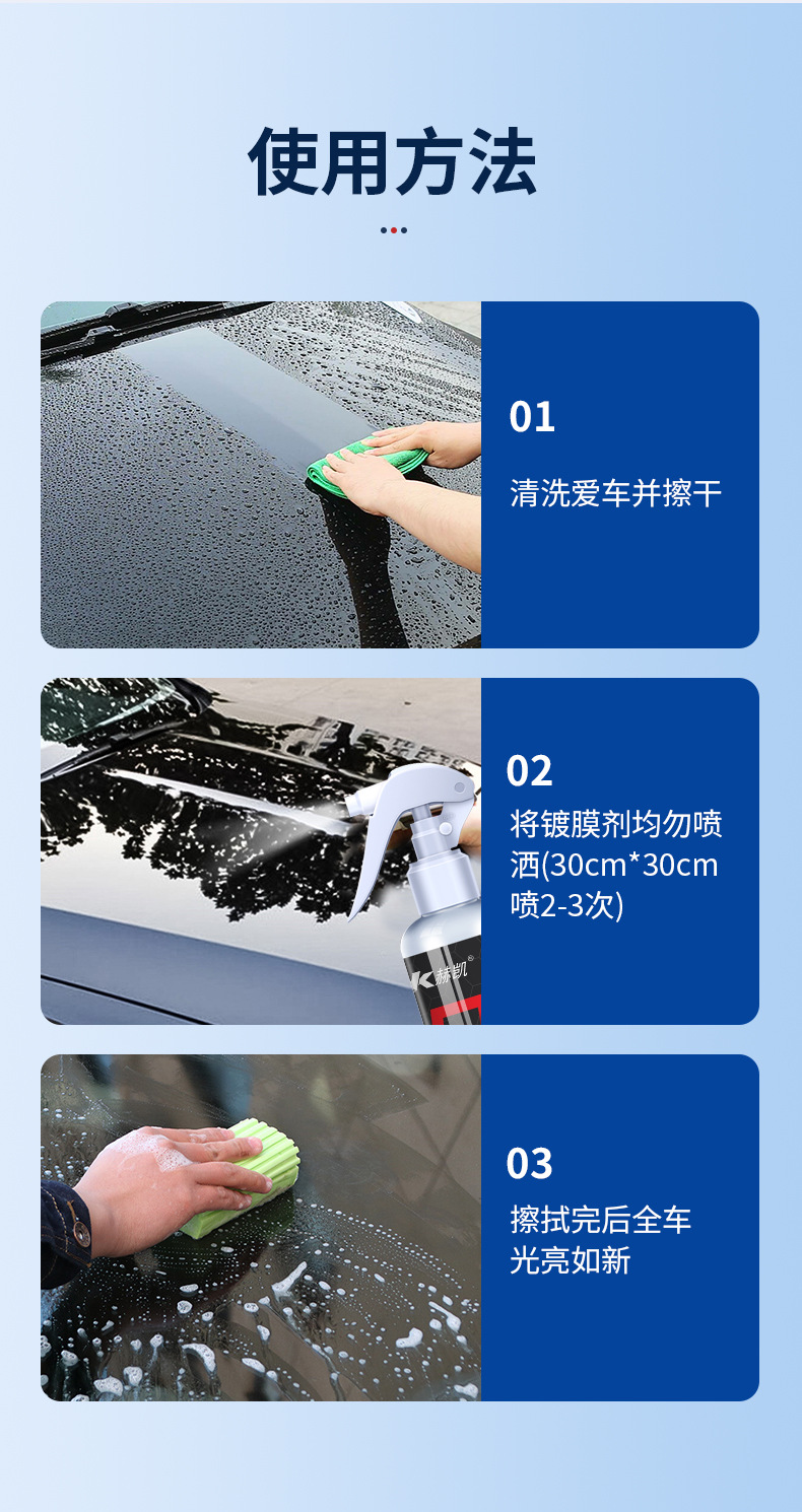 Car Atomized Crystal Shield, Water Repellent, Anti-Fouling, Anti-Rust Paint, Micro-Plated Crystal Car Supplies, Coating Car Paint, Beauty Care