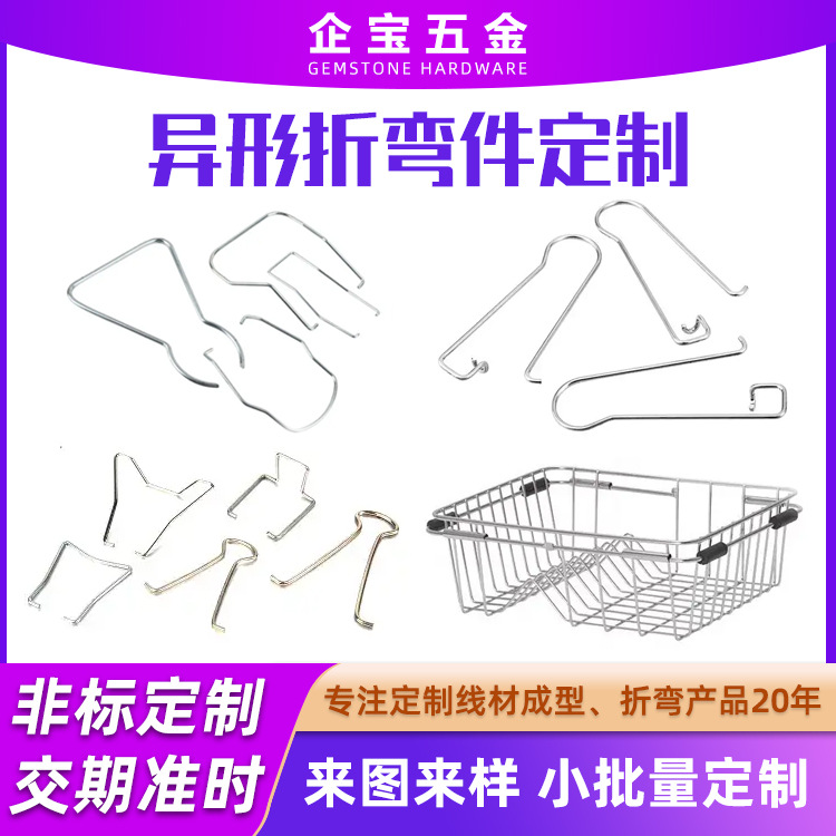 线材成型加工非标异形五金折弯件不锈钢折弯加工钢丝折弯