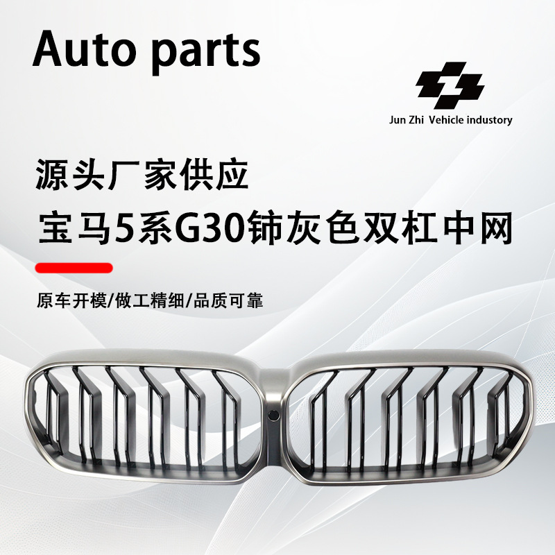 Suitable for 21-23 Bmw 5 Series G30/G38 Later Modified to Two-Line Cerium Gray Mesh Cerium Gold Parallel Bars Front Grille