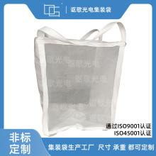 全新半基布半网透气吨包袋  装洋葱过滤淤泥水木头土豆片通风网袋